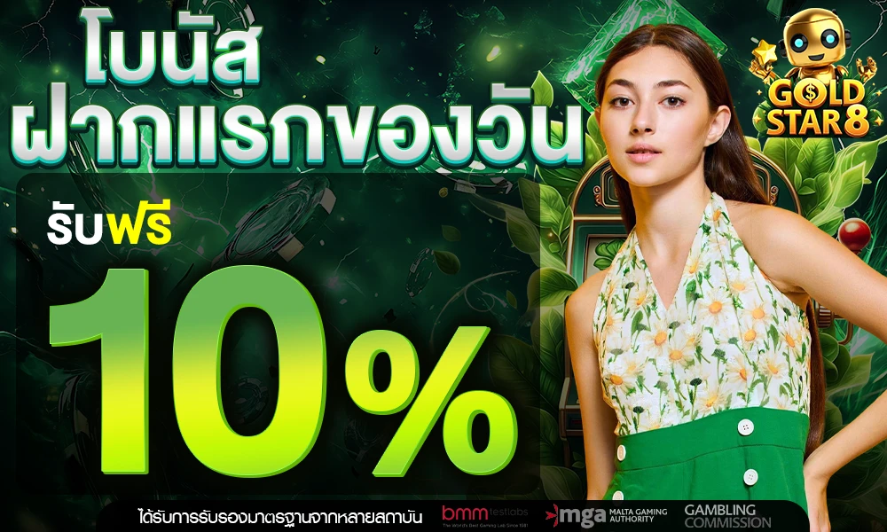 promotion-First_ deposit